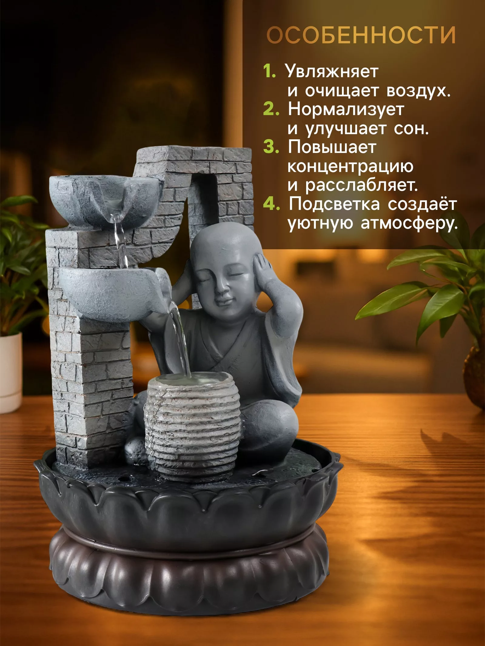 Фонтан настольный с подсветкой «Маленький Будда у каменной стены» — для декор — фото 3