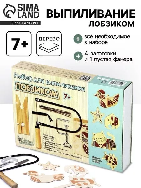 Выпиливание лобзиком