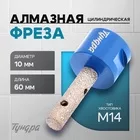 Фреза алмазная цилиндрическая ТУНДРА — фото 9
