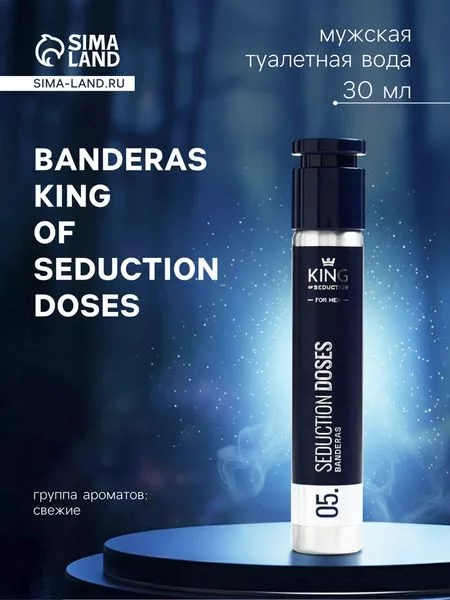 Туалетная вода мужская BANDERAS KING OF SEDUCTION DOSES — фото 4
