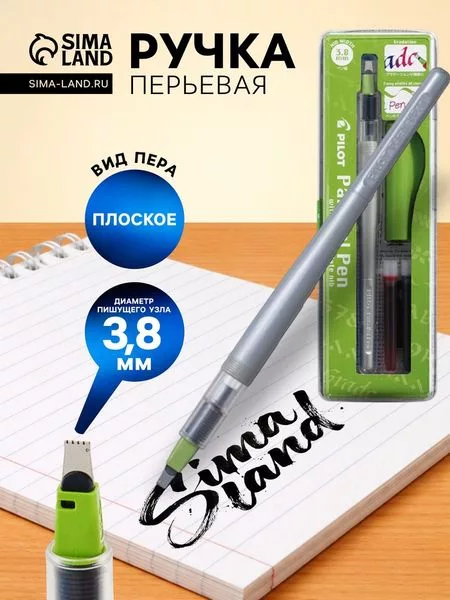 Перьевая ручка для каллиграфии Pilot. Parallel Pen — для хранение
