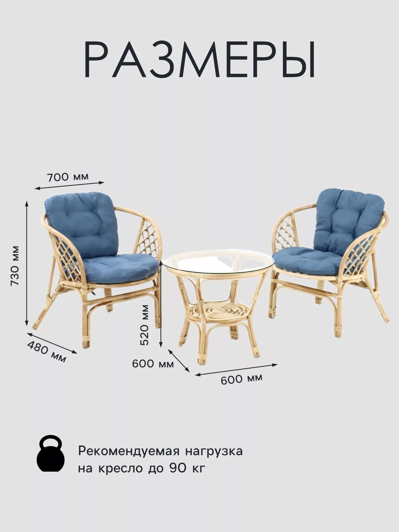 Комплект садовой мебели из ротанга «Индо»: 2 кресла — для отдых — фото 2
