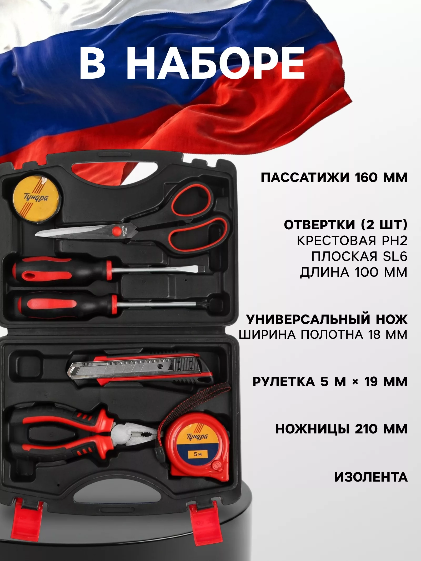 Набор инструментов в кейсе ТУНДРА «23 ФЕВРАЛЯ» — для хранение — фото 2