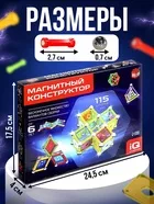 Конструктор магнитный UNICON «Необычные фигуры» — фото 7