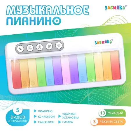 Музыкальное пианино ZABIAKA