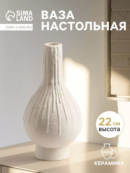 Ваза для цветов «Кристилис» — фото 7