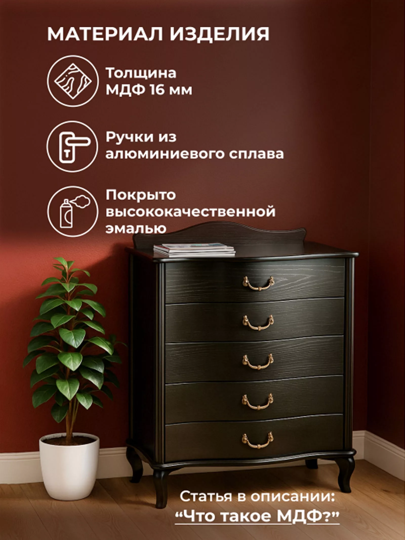 Комод напольный «Джульетта» — для хранение — фото 3