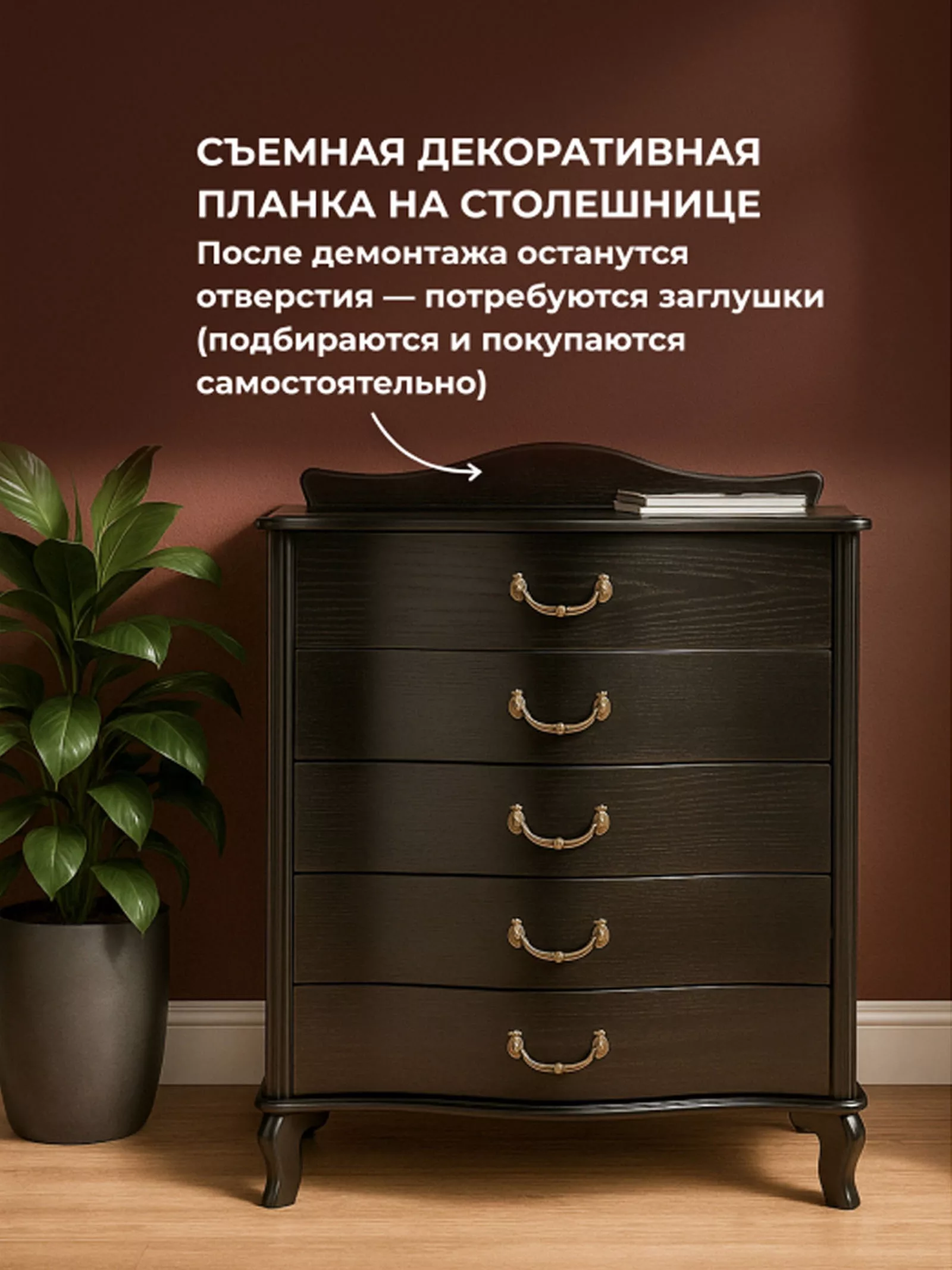 Комод напольный «Джульетта» — для хранение — фото 5