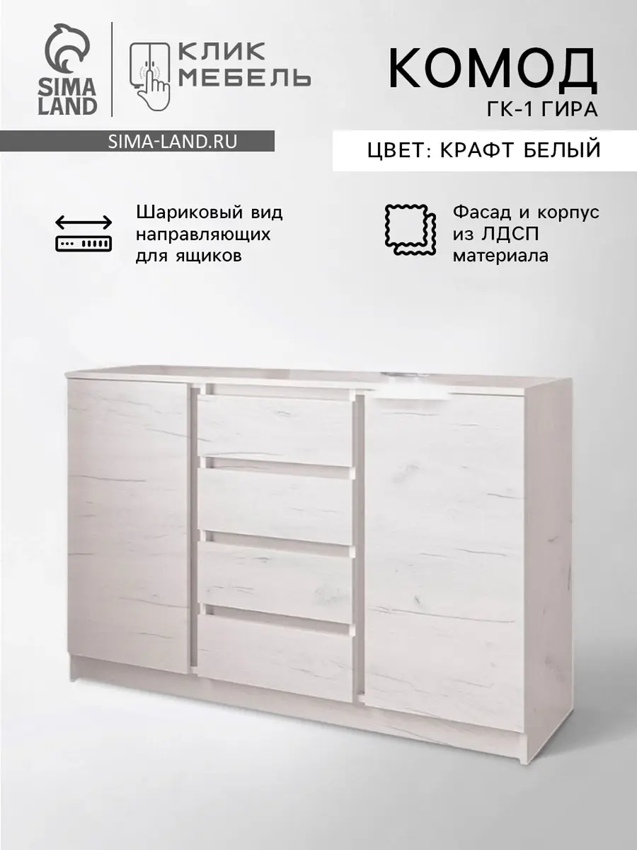 Комод для хранения — для хранение
