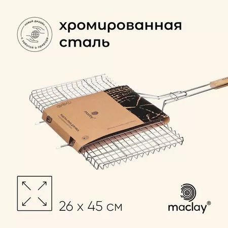 Решётка - гриль универсальная maclay — для отдых