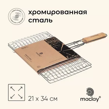 Решётка - гриль универсальная maclay — для отдых