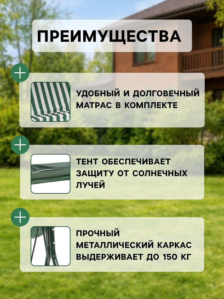 Качели садовые — для отдых — фото 6