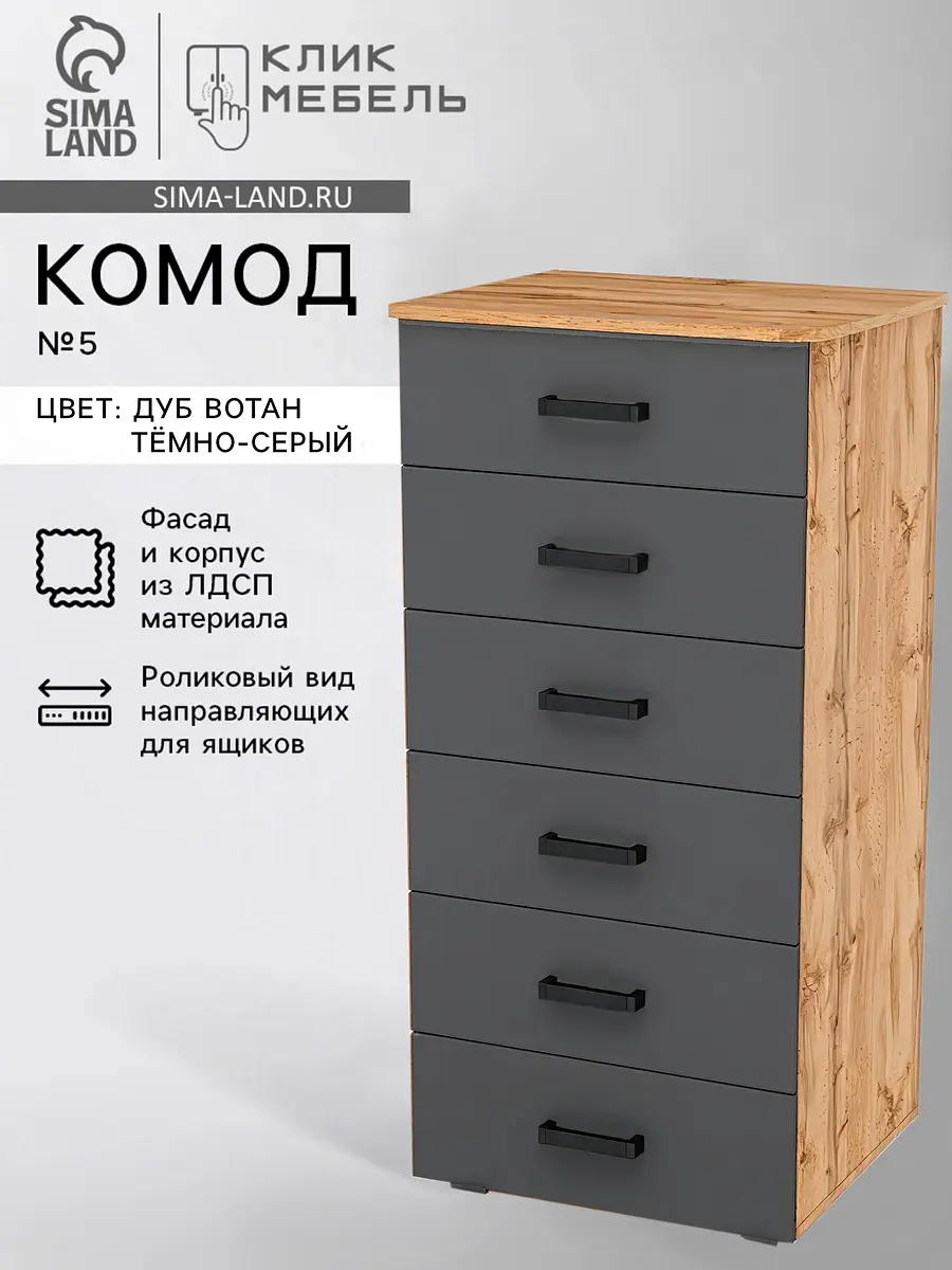 Комод напольный для хранения — для хранение