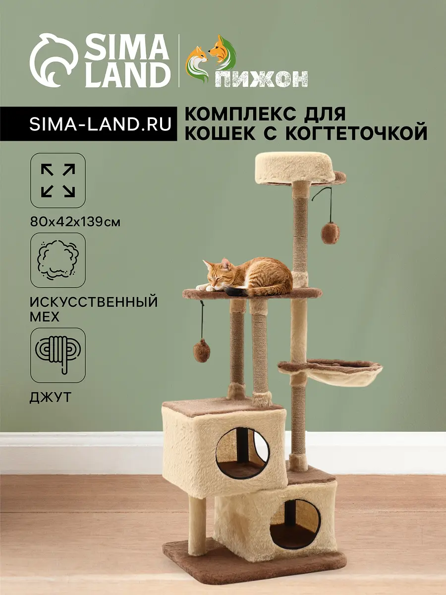 Комплекс для кошек