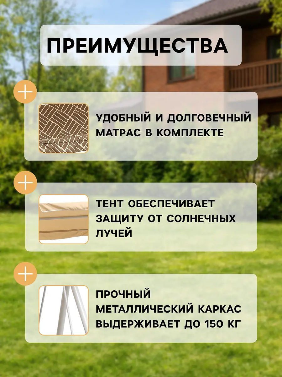 Качели садовые — для отдых — фото 6