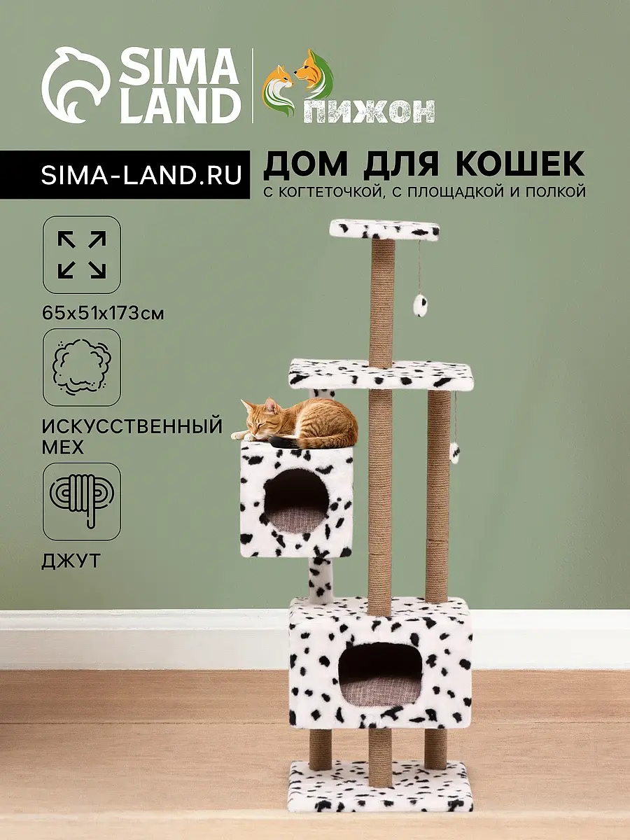 Домик для кошек с когтеточкой