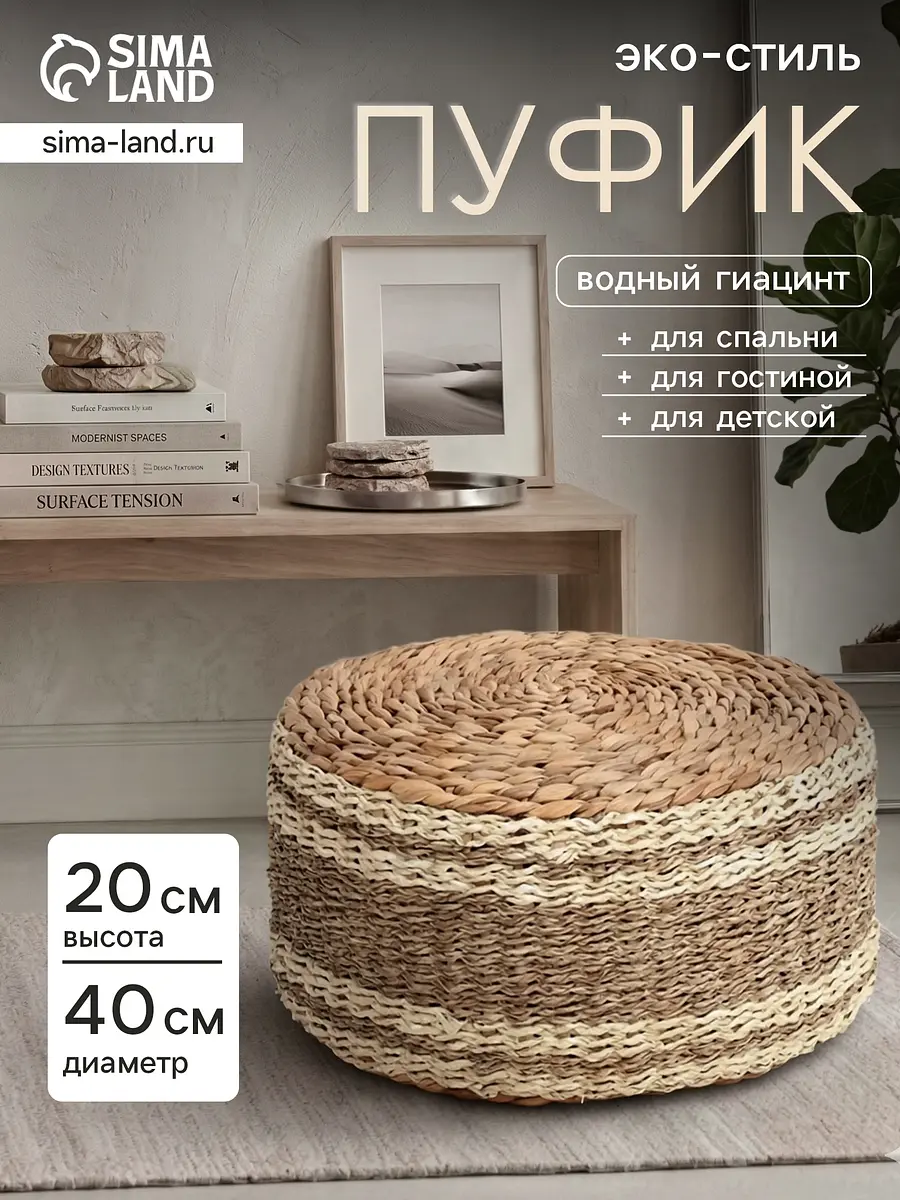 водный гиацинт