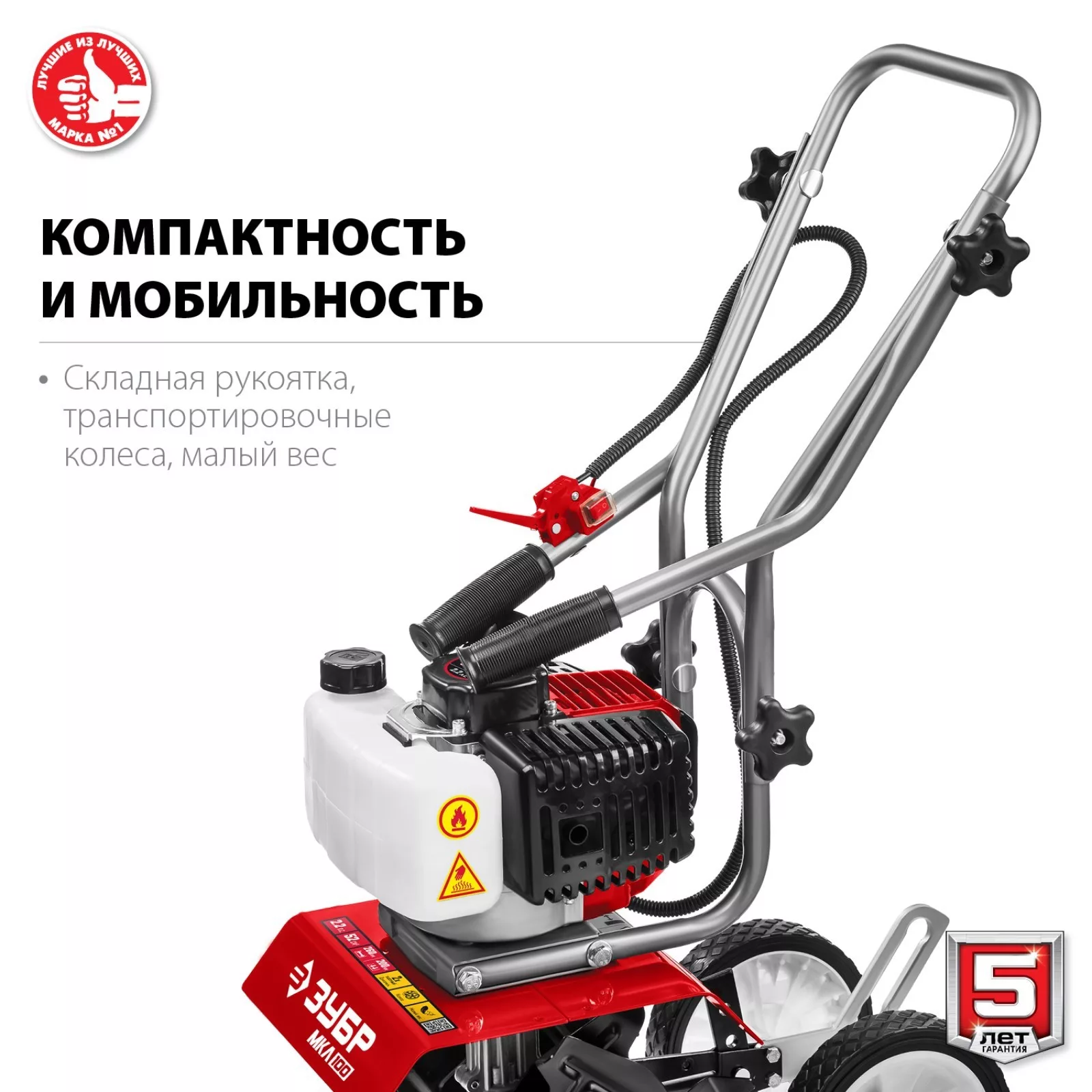 Культиватор бензиновый ЗУБР МКЛ-100 — для инструмент — фото 3