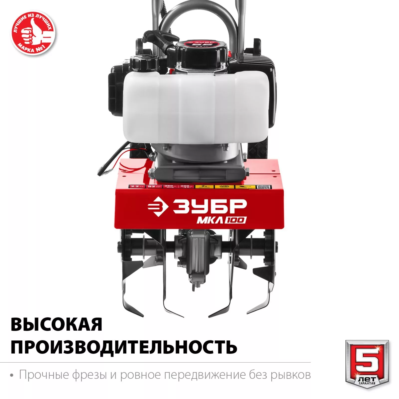 Культиватор бензиновый ЗУБР МКЛ-100 — для инструмент — фото 5