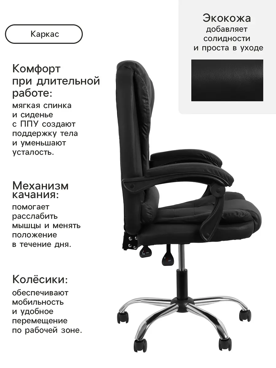 Кресло офисное для руководителя — фото 4