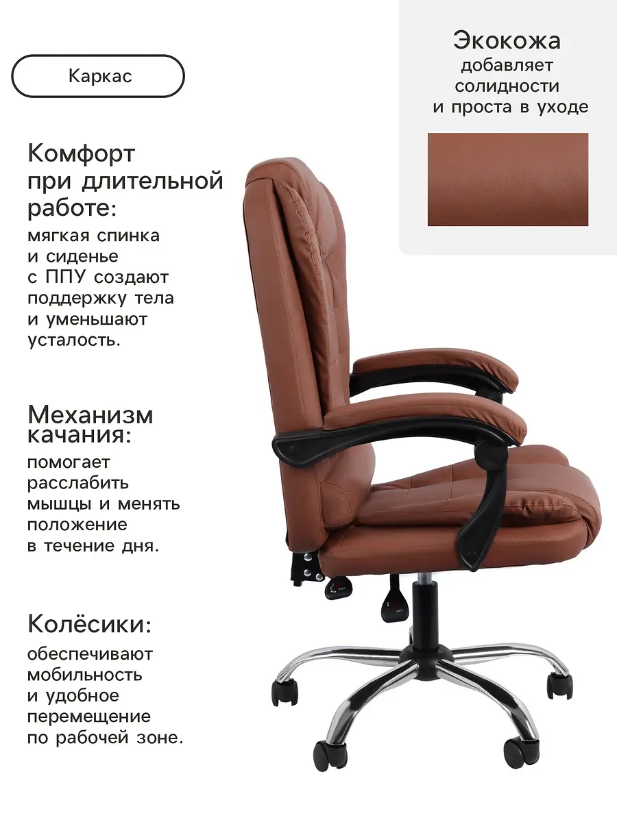 Кресло офисное для руководителя — фото 4