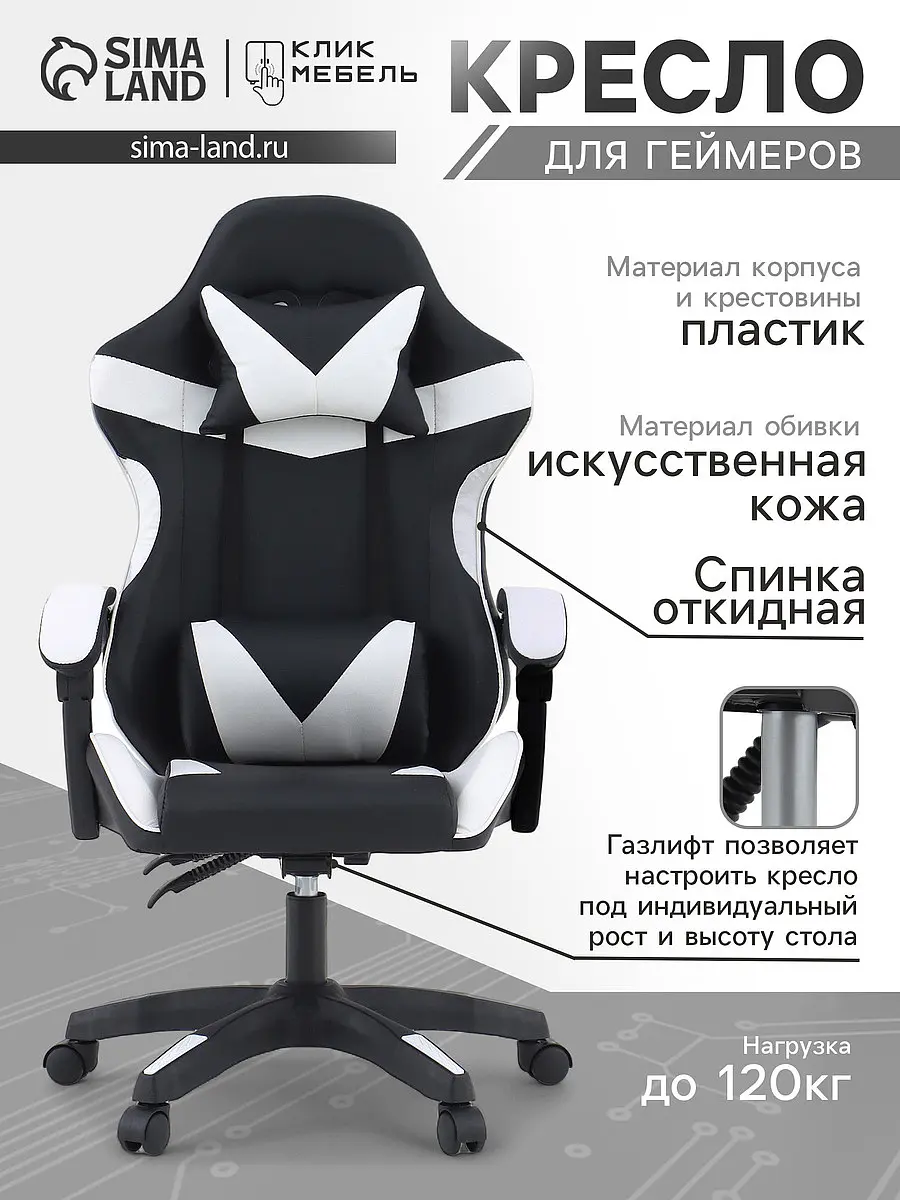 Кресло компьютерное игровое