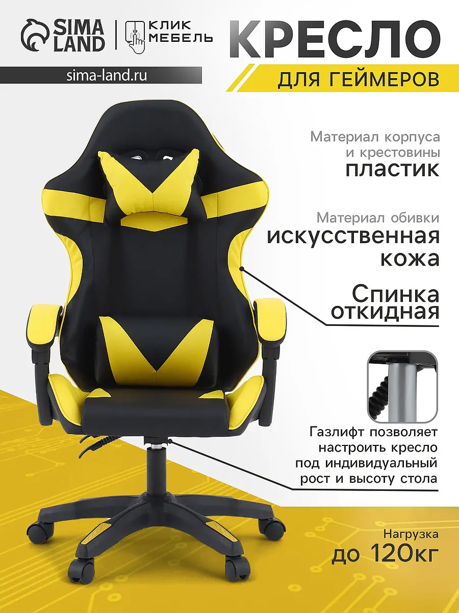Кресло компьютерное игровое