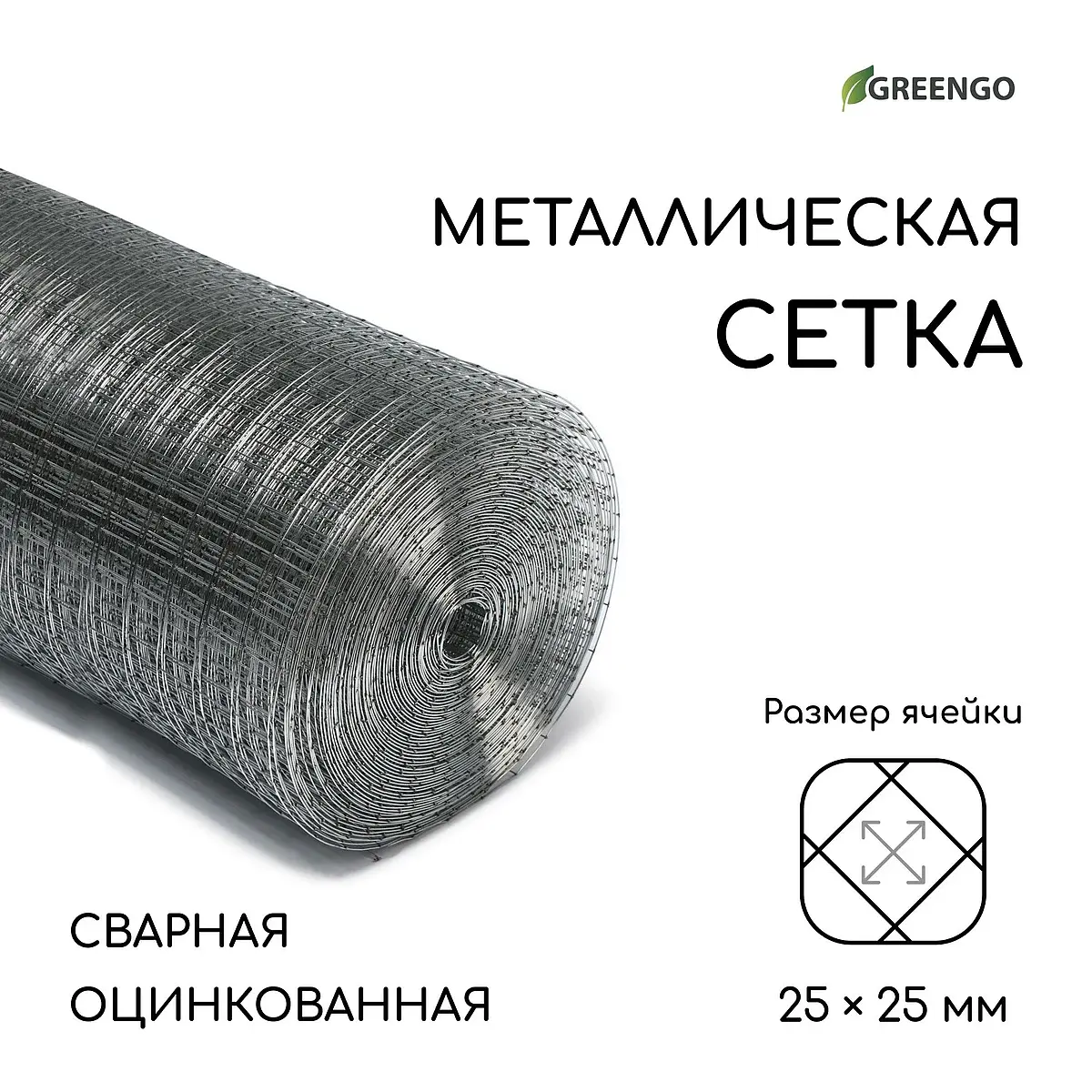 Сетка сварная оцинкованная — для огород