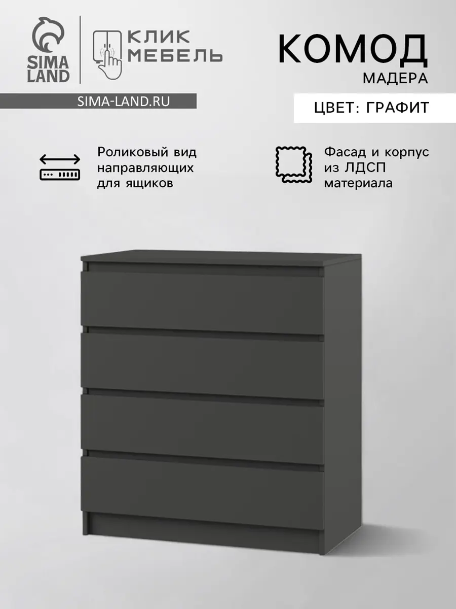 Комод для хранения — для хранение