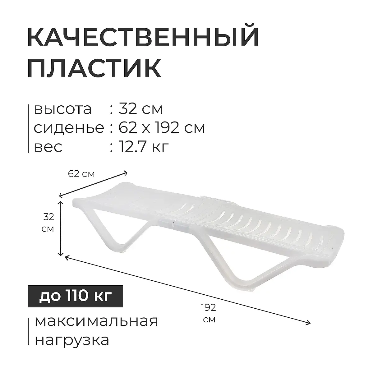 Шезлонг, 192×62×32 см, цвет белый — для отдых — фото 2