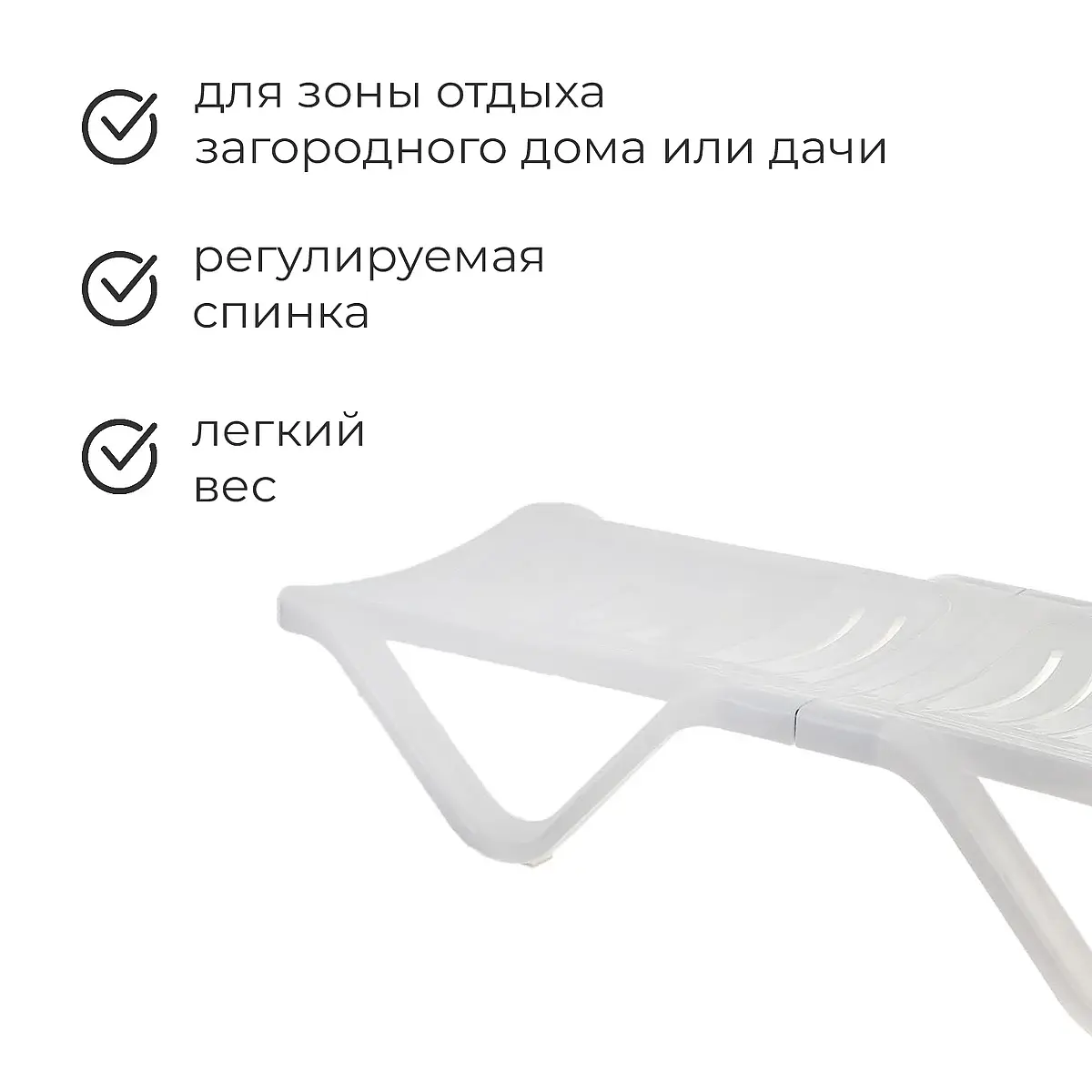 Шезлонг, 192×62×32 см, цвет белый — для отдых — фото 3