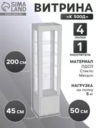 Витрина «К 500Д» — фото 5