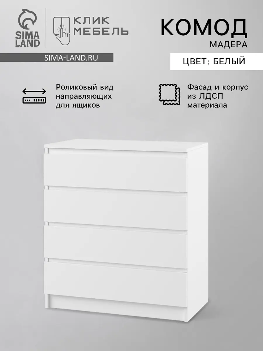 Комод для хранения — для хранение