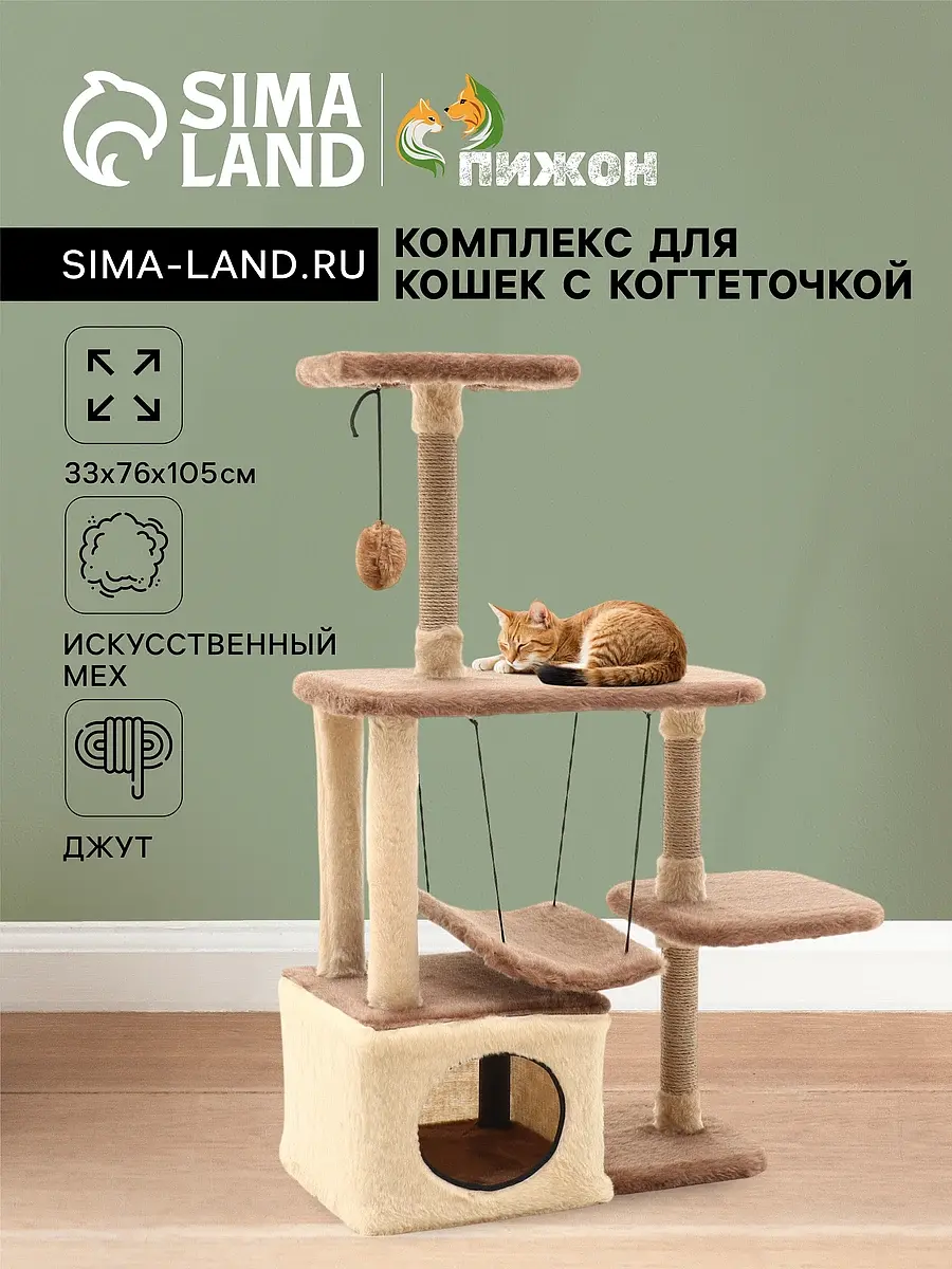Комплекс для кошек