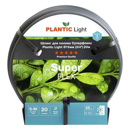 Шланг садовый Plantic superflex d= 19 мм (3/4") 20 м (39377-01) — для полив