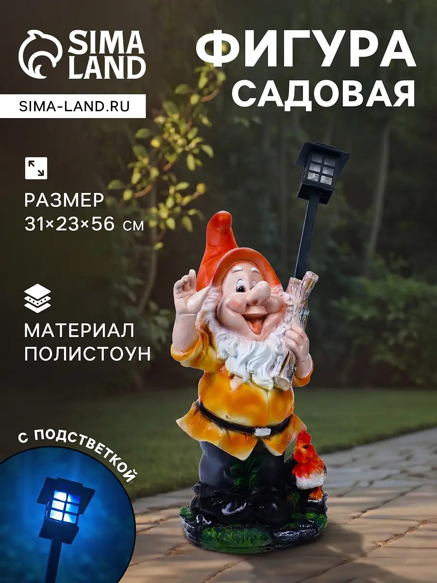 Садовая фигура - фонарь — для декор — фото 2