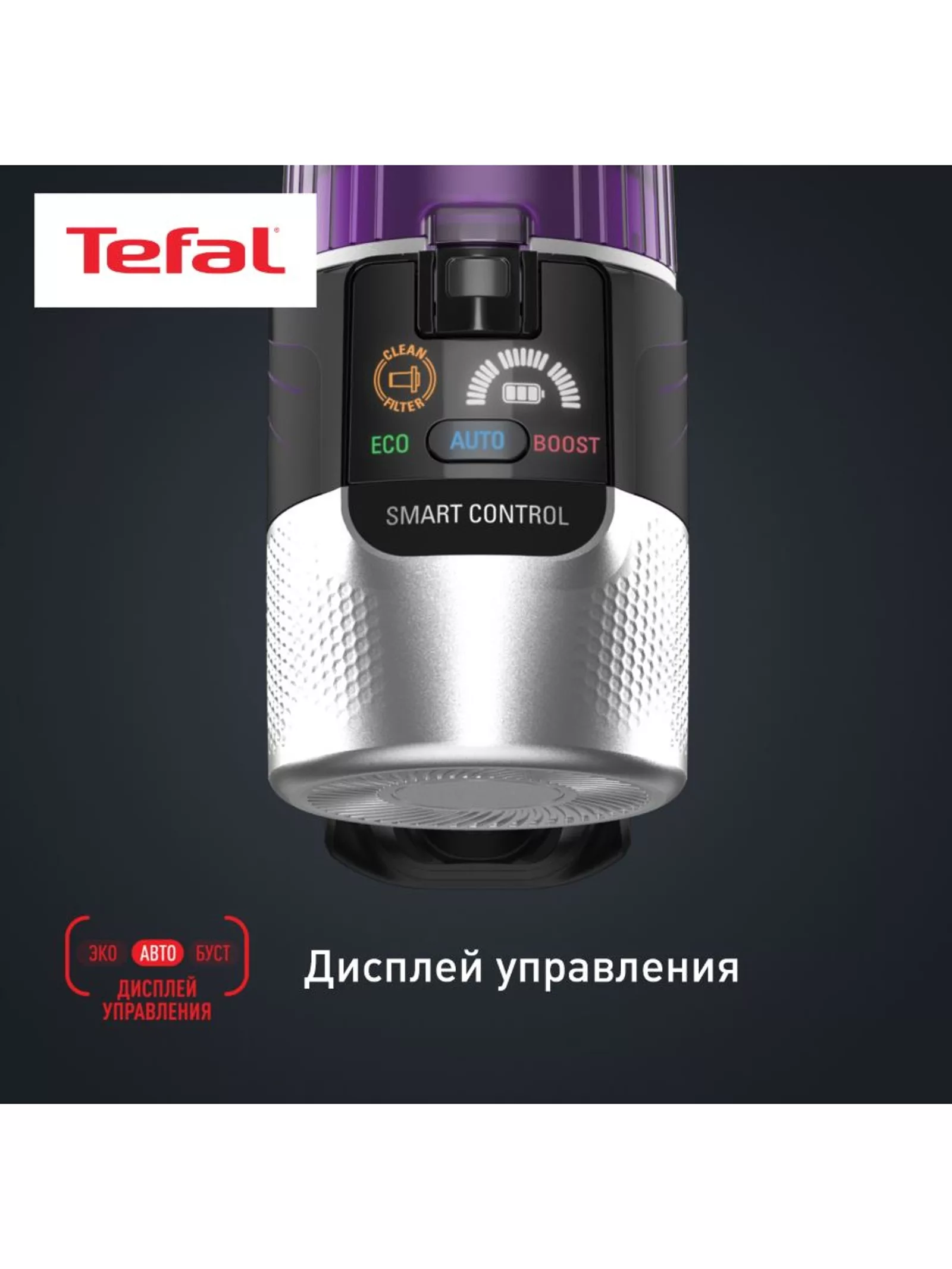 Пылесос вертикальный Tefal TY2039WO — фото 9