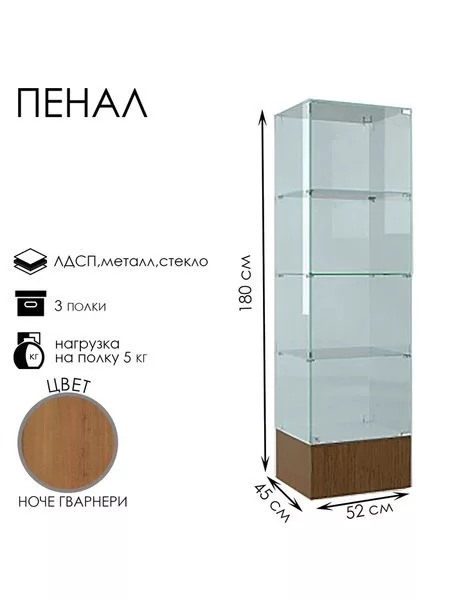 Шкаф пенал «П 52 Н» — для хранение