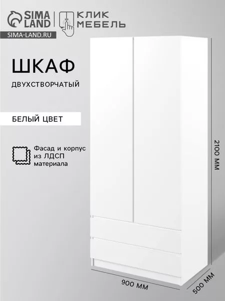 Шкаф распашной двухстворчатый «Клик Мебель. Мадера» — для хранение — фото 6