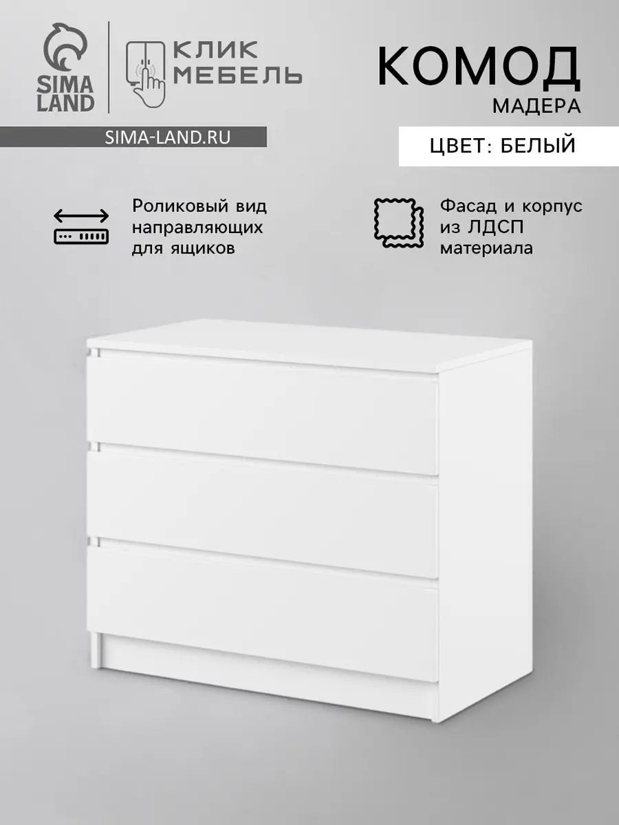 Комод для хранения — для хранение