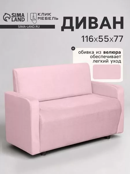 Диван офисный «Клик Мебель. Поли»