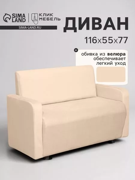 Диван офисный «Клик Мебель. Поли»
