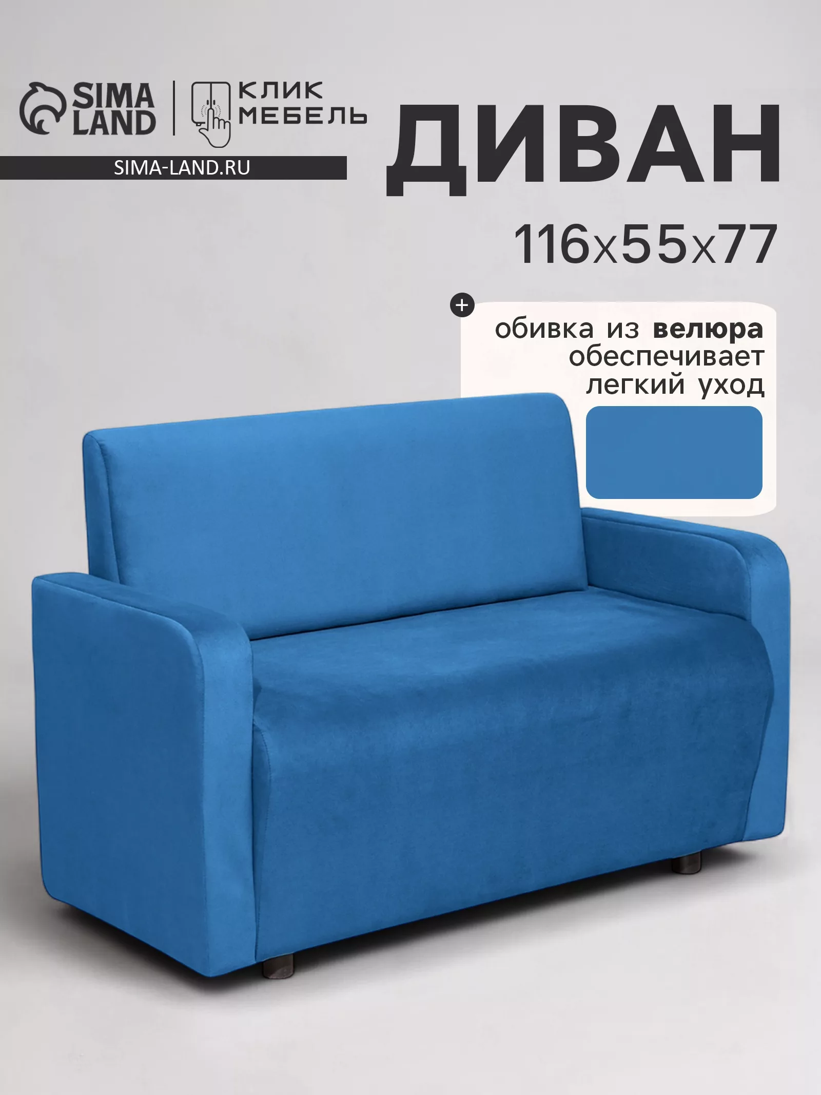 Диван офисный «Клик Мебель. Поли»