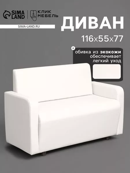 Диван офисный «Клик Мебель. Поли»