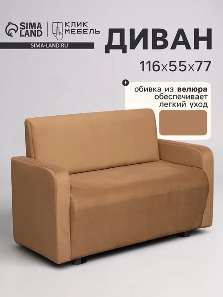 Диван офисный «Клик Мебель. Поли»