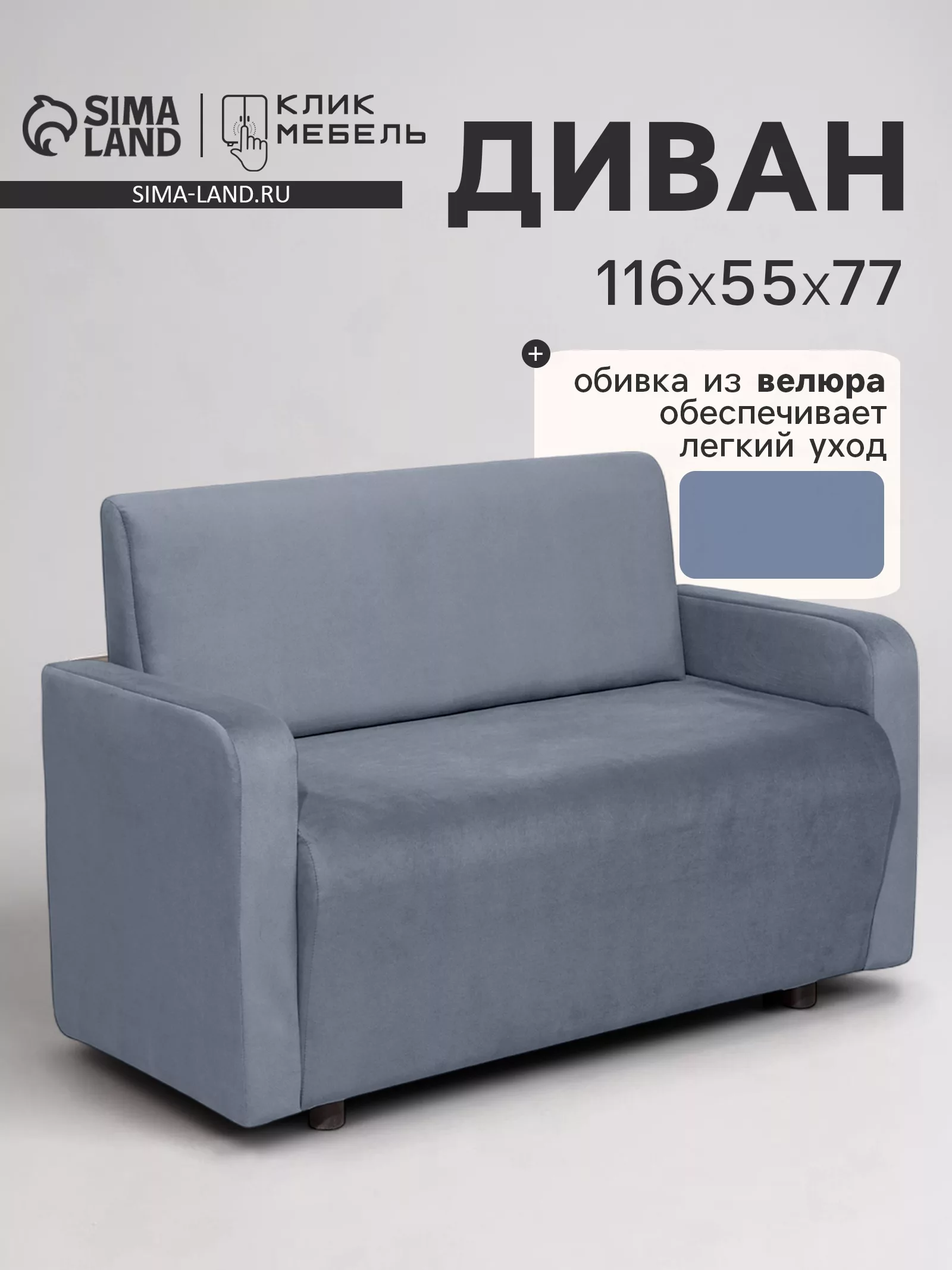 Диван офисный «Клик Мебель. Поли»