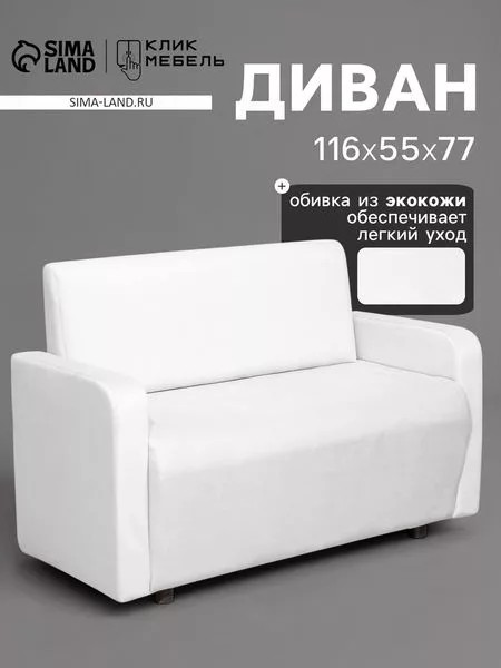 Диван офисный «Клик Мебель. Поли»