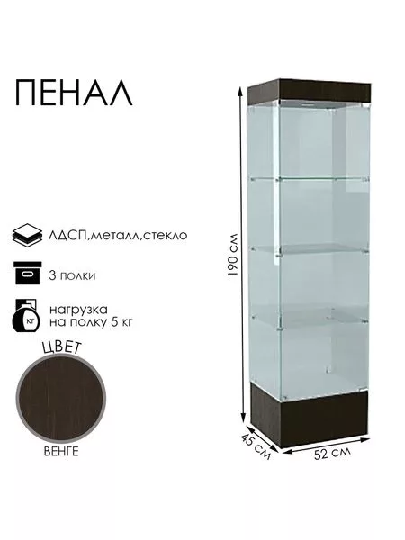 Шкаф пенал «П 54 Н» — для хранение