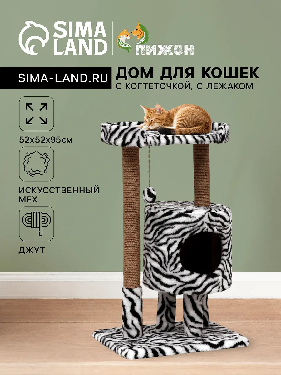 Домик для кошек с когтеточкой