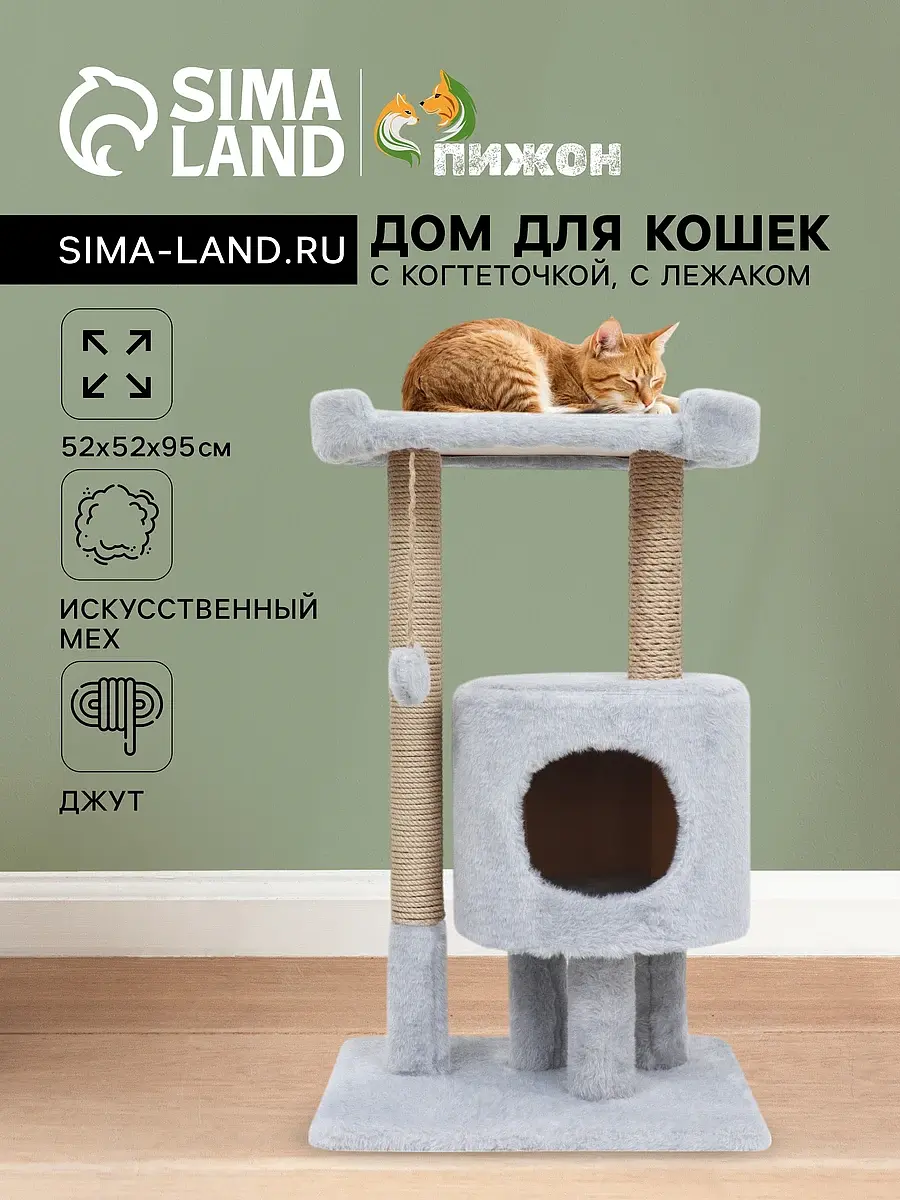 Домик для кошек с когтеточкой